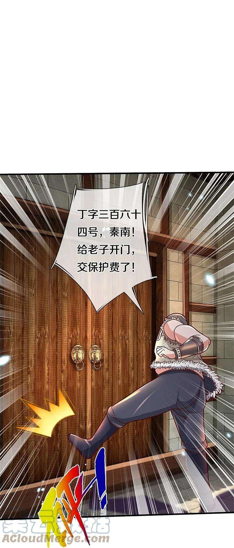 逆天剑神483话 神界恶霸，碰上硬茬