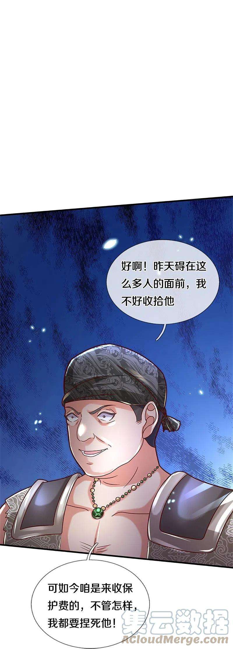 逆天剑神483话 神界恶霸，碰上硬茬