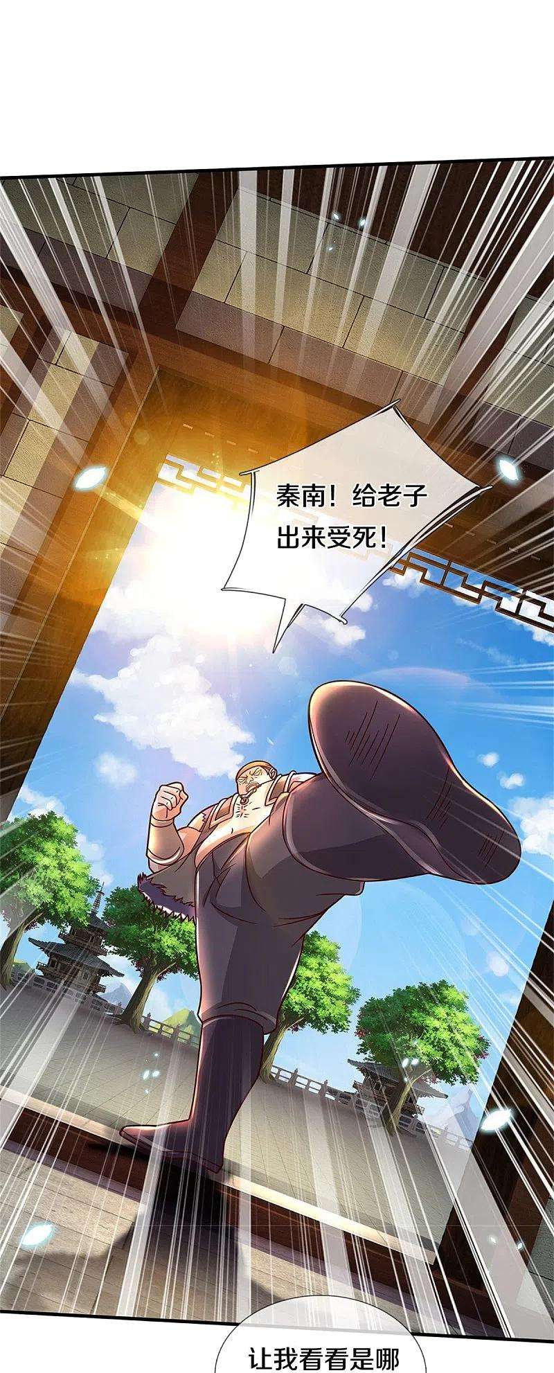 逆天剑神483话 神界恶霸，碰上硬茬