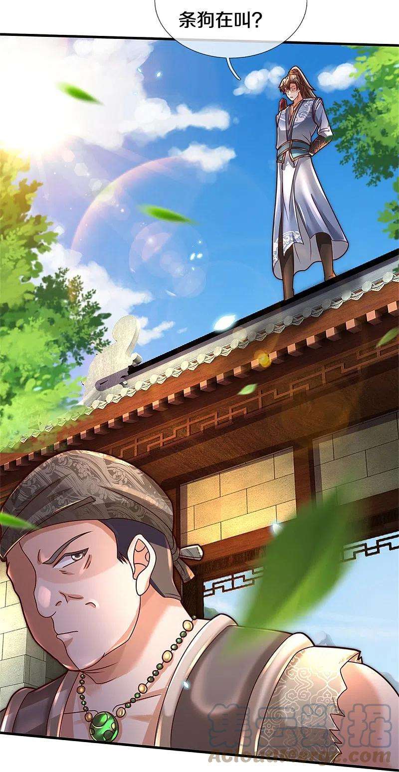 逆天剑神483话 神界恶霸，碰上硬茬