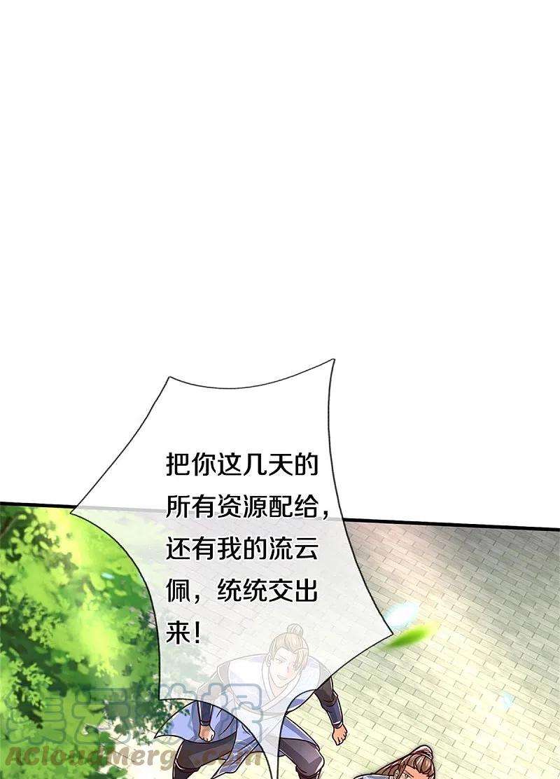 逆天剑神483话 神界恶霸，碰上硬茬