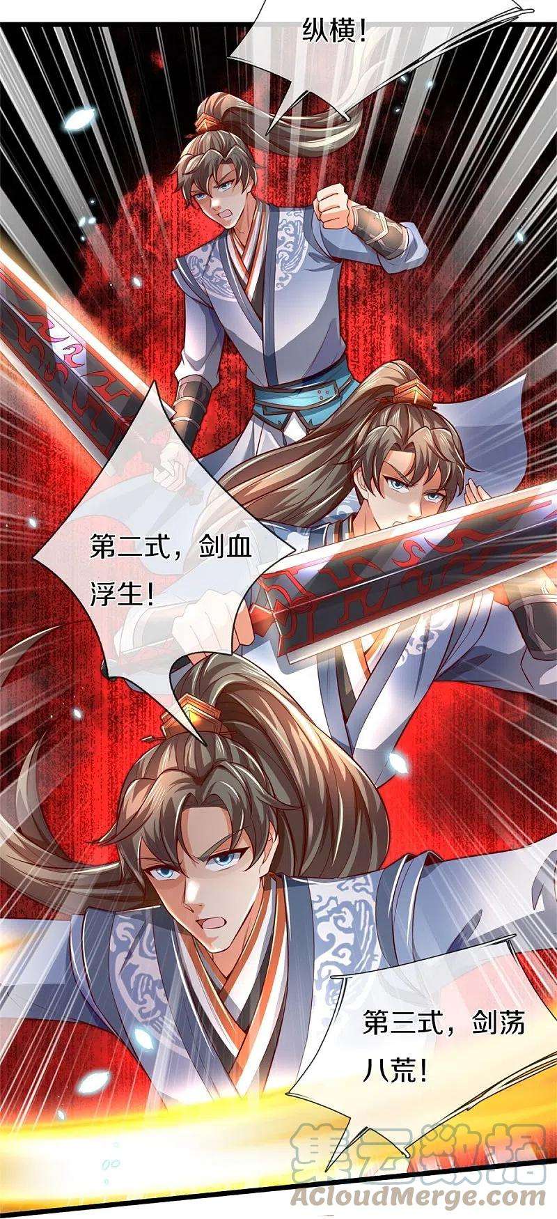 逆天剑神483话 神界恶霸，碰上硬茬