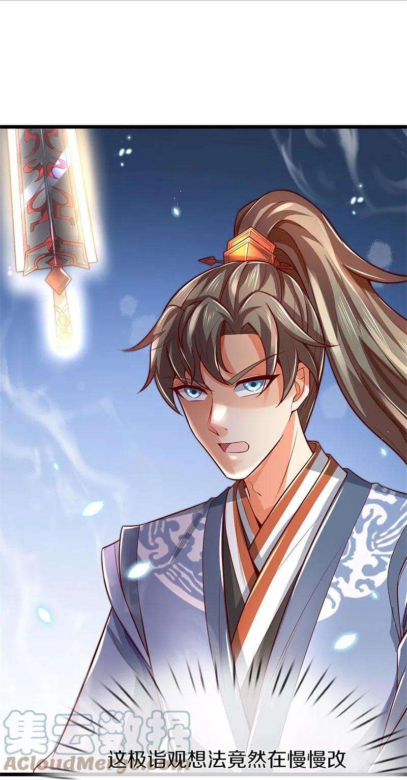 逆天剑神483话 神界恶霸，碰上硬茬