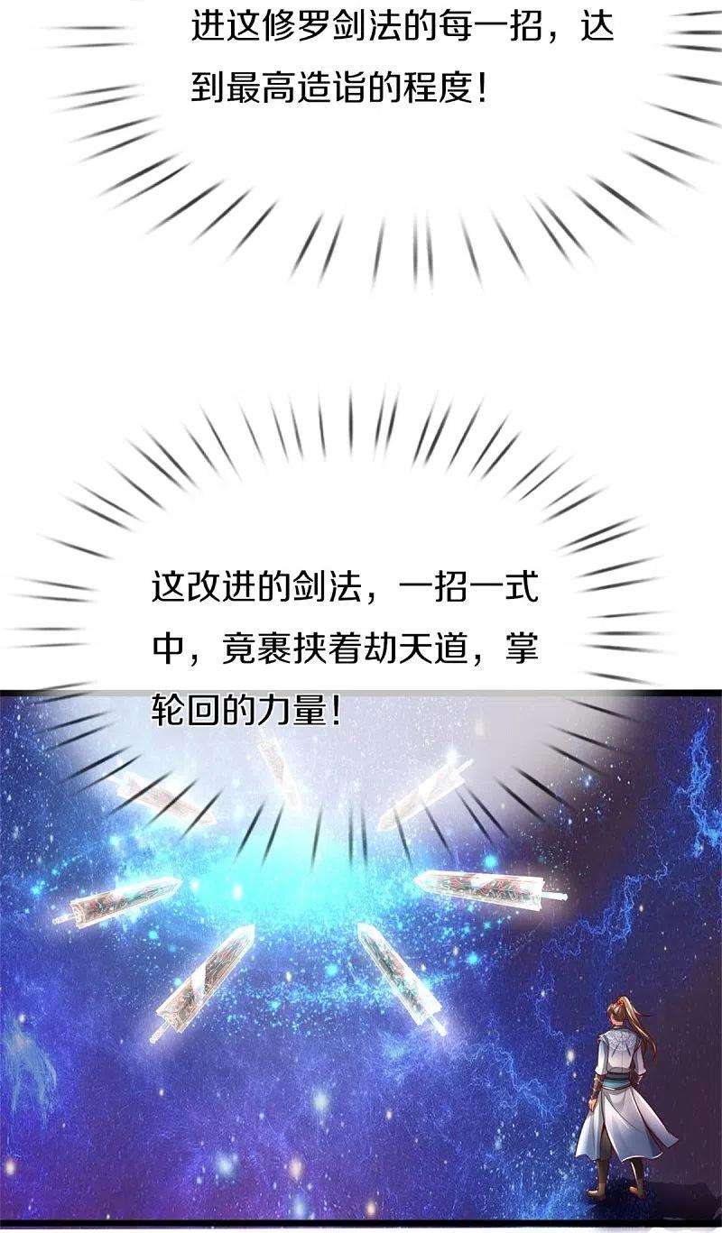 逆天剑神483话 神界恶霸，碰上硬茬