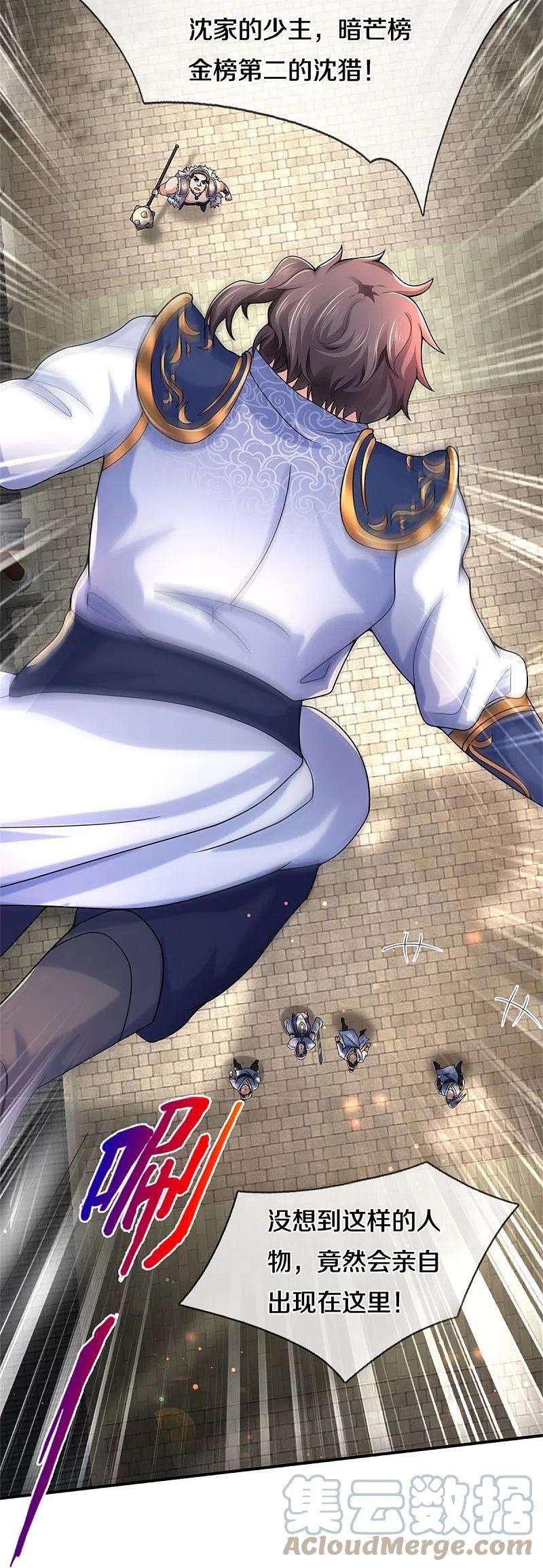 逆天剑神485话 针锋相对，是谁卑劣