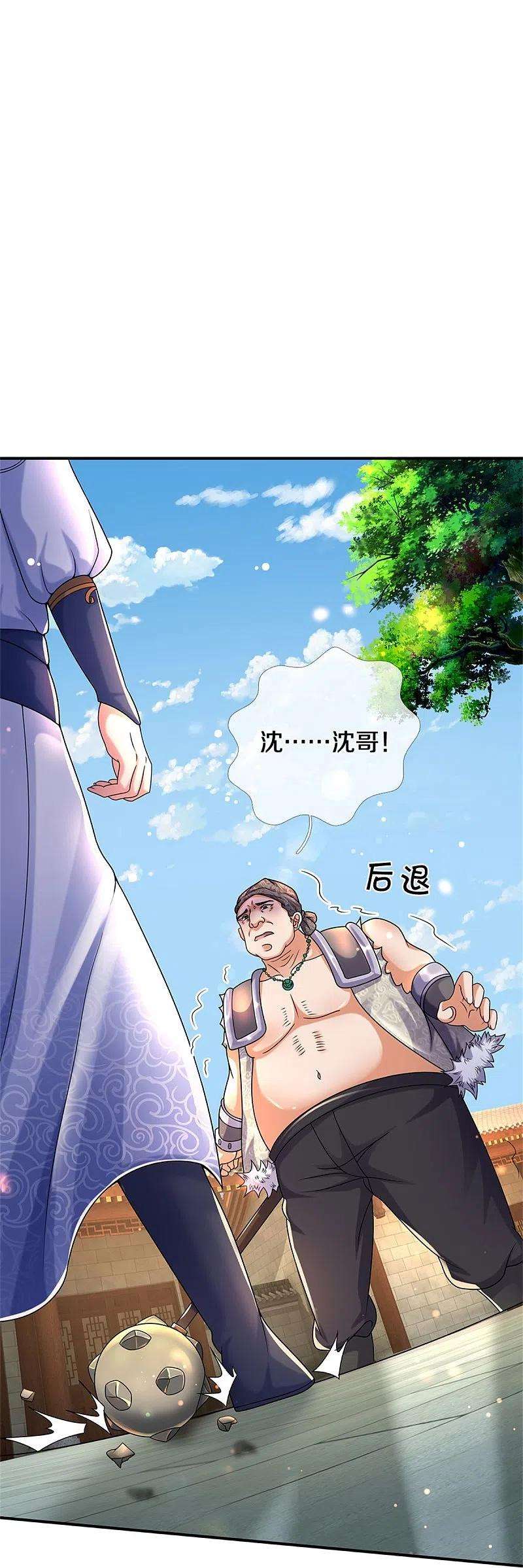 逆天剑神485话 针锋相对，是谁卑劣