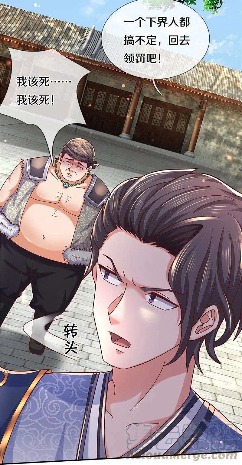 逆天剑神485话 针锋相对，是谁卑劣