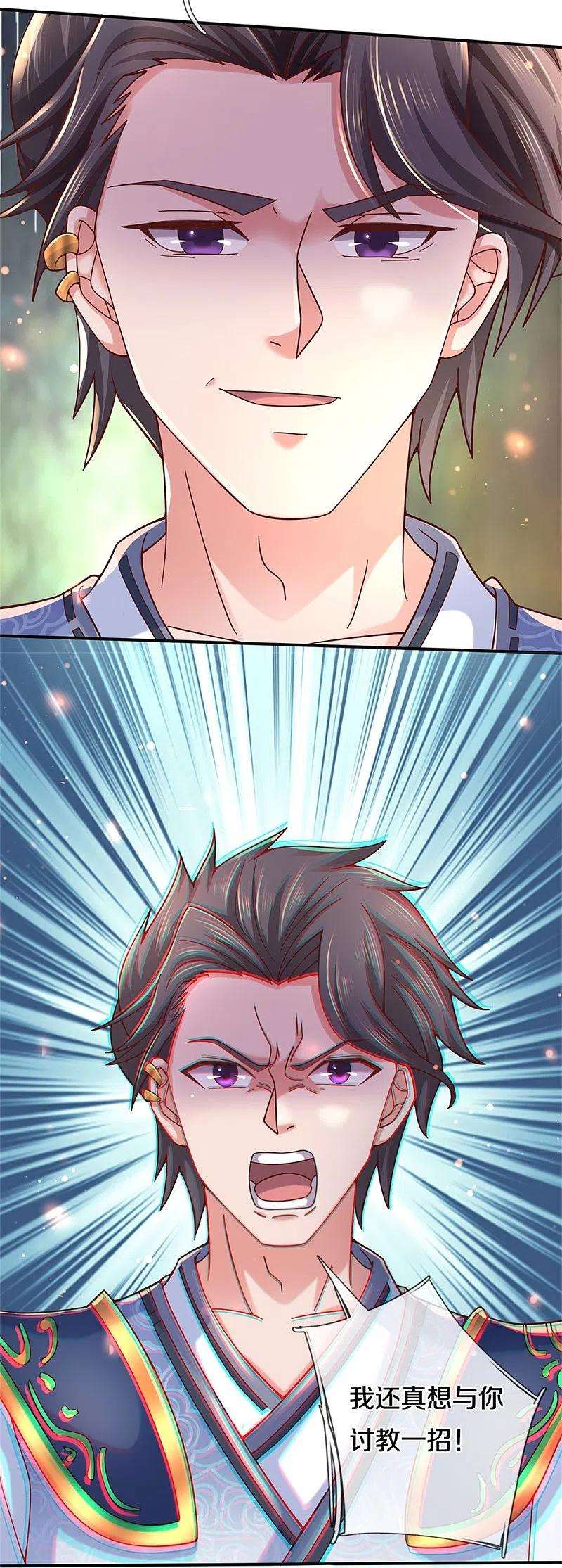 逆天剑神485话 针锋相对，是谁卑劣