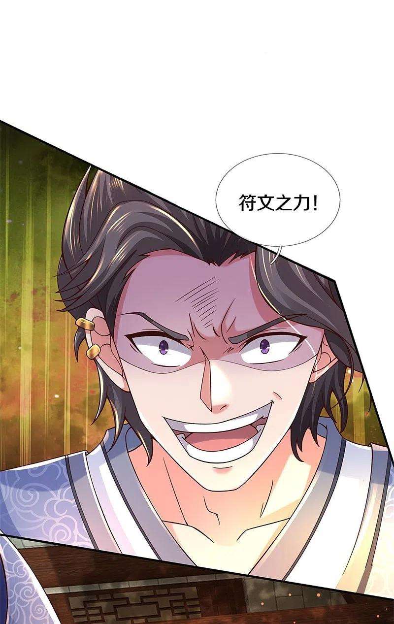 逆天剑神485话 针锋相对，是谁卑劣