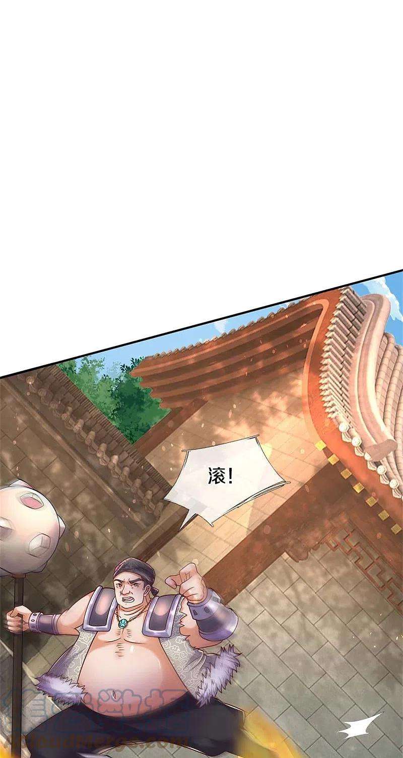 逆天剑神485话 针锋相对，是谁卑劣