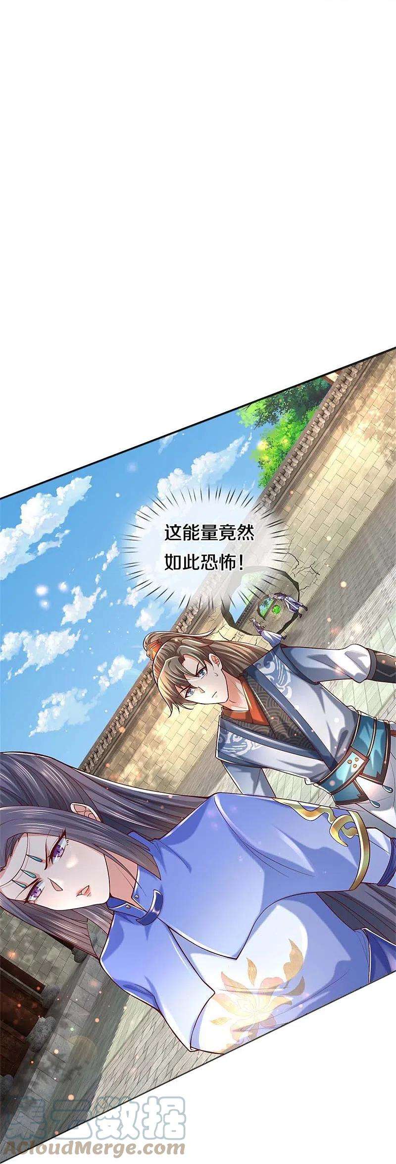 逆天剑神485话 针锋相对，是谁卑劣