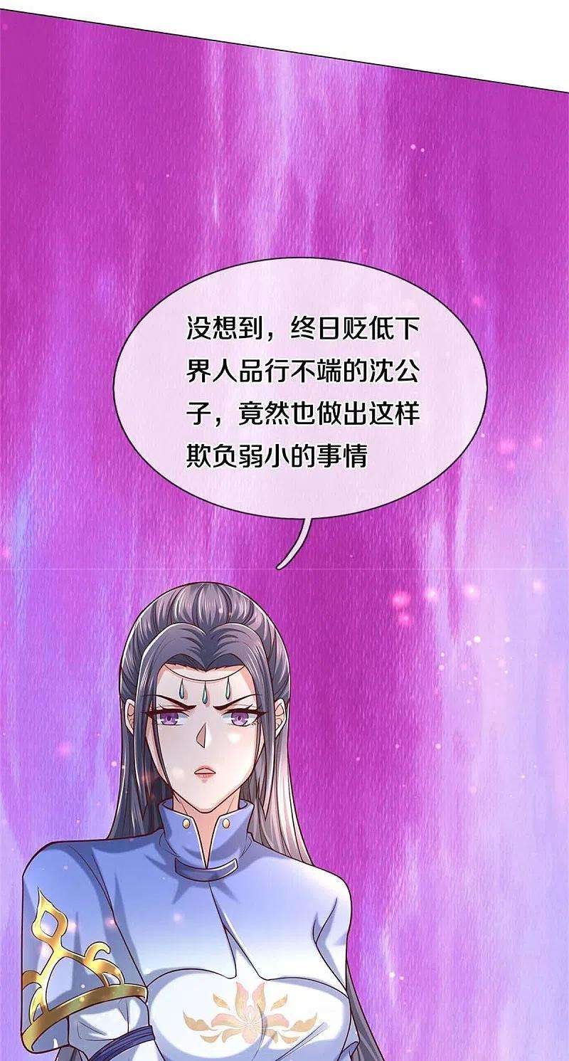 逆天剑神485话 针锋相对，是谁卑劣