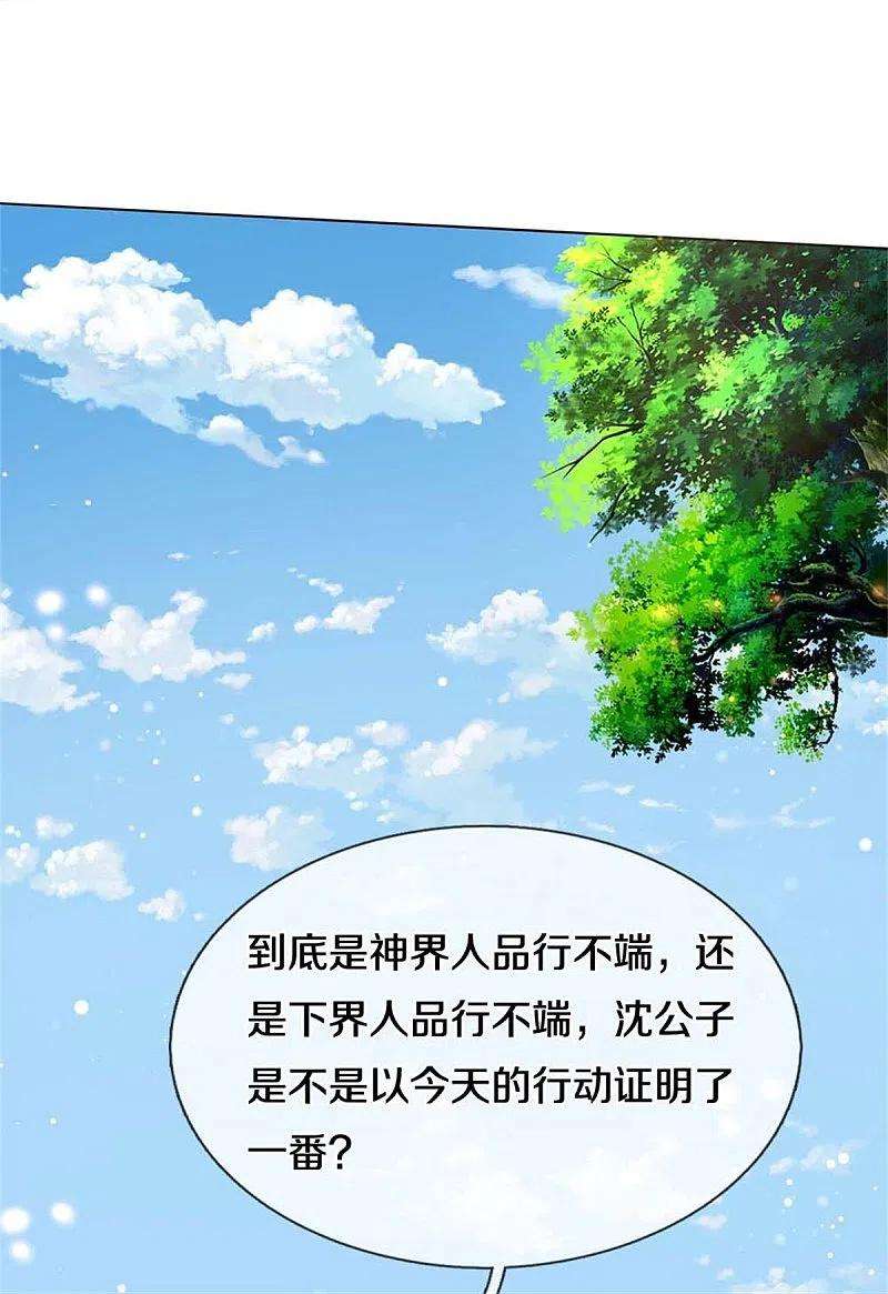 逆天剑神485话 针锋相对，是谁卑劣