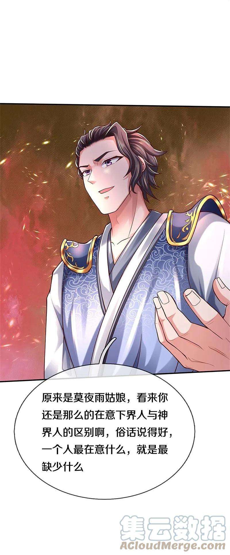 逆天剑神485话 针锋相对，是谁卑劣