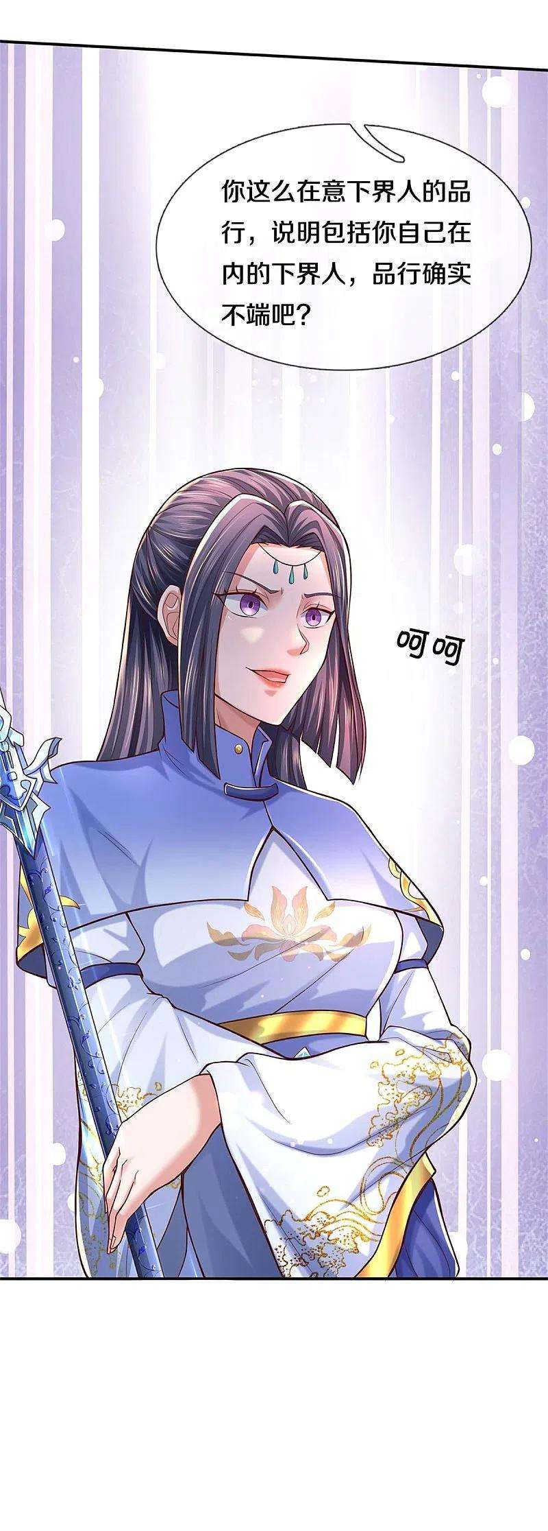 逆天剑神485话 针锋相对，是谁卑劣