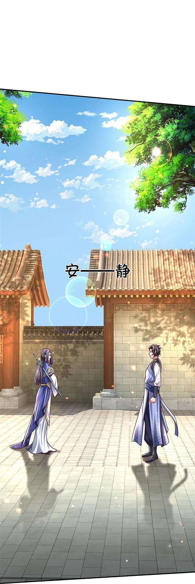 逆天剑神485话 针锋相对，是谁卑劣