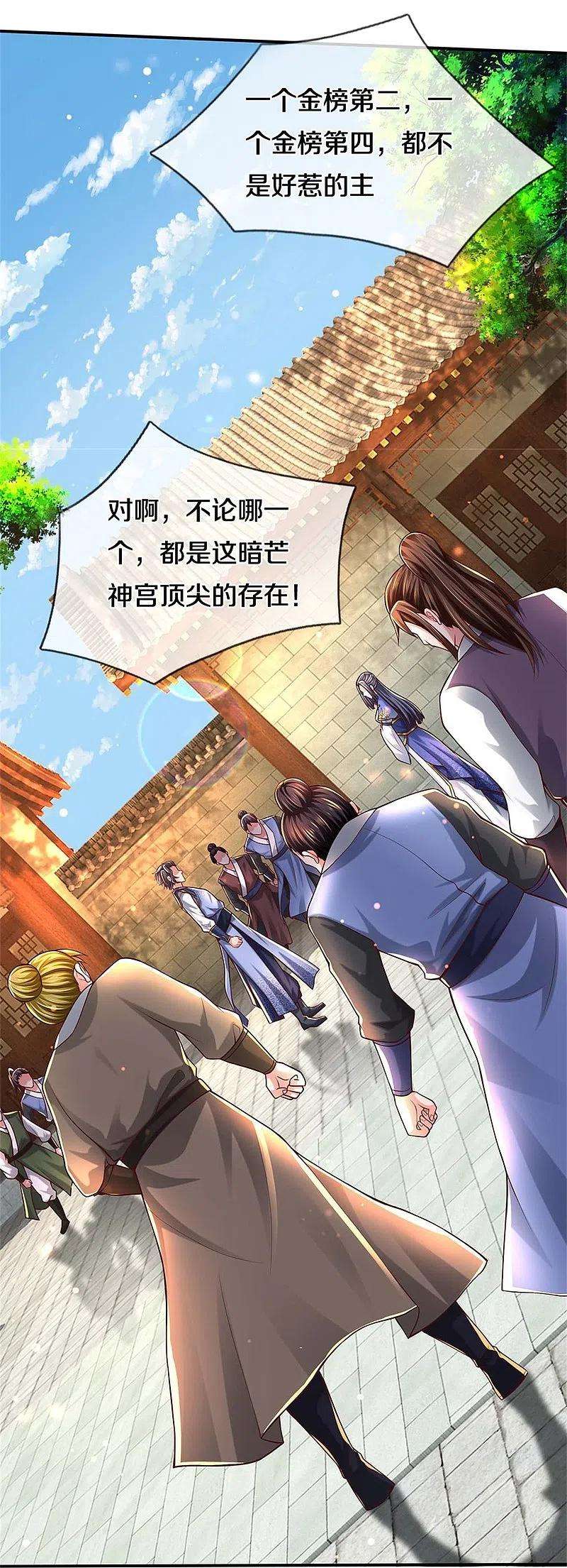 逆天剑神485话 针锋相对，是谁卑劣