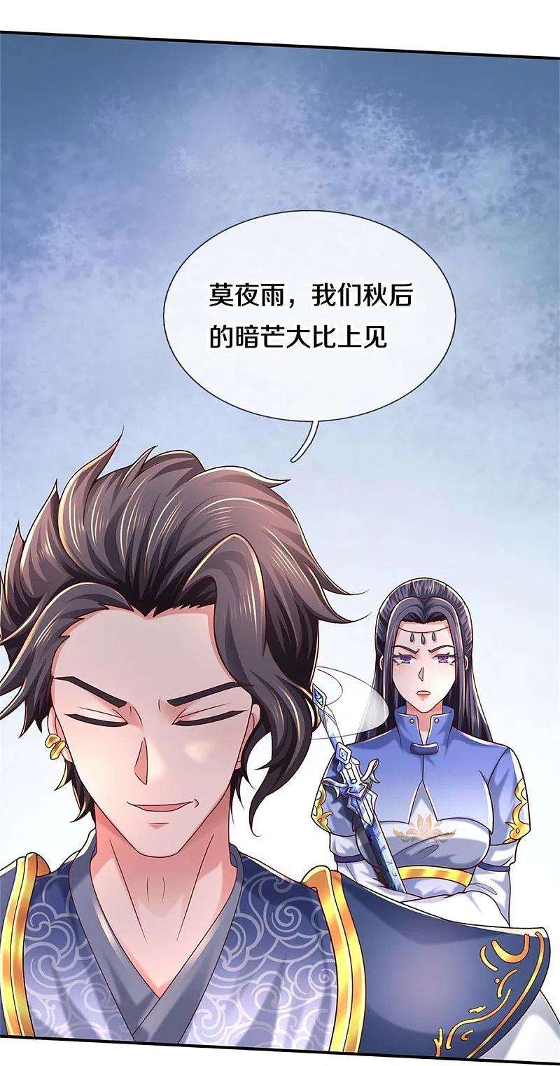 逆天剑神485话 针锋相对，是谁卑劣