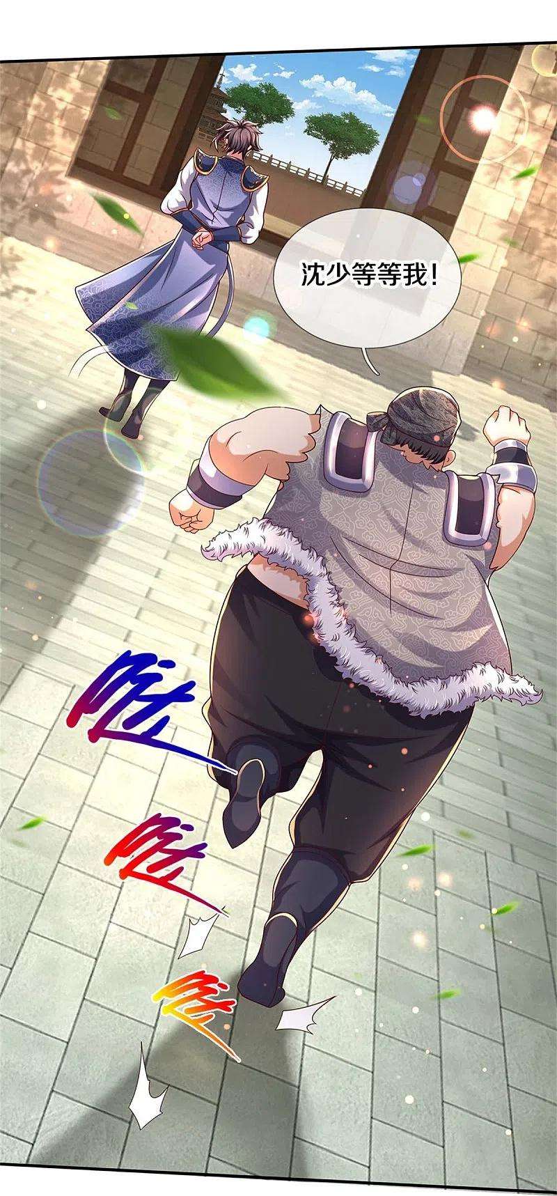 逆天剑神485话 针锋相对，是谁卑劣