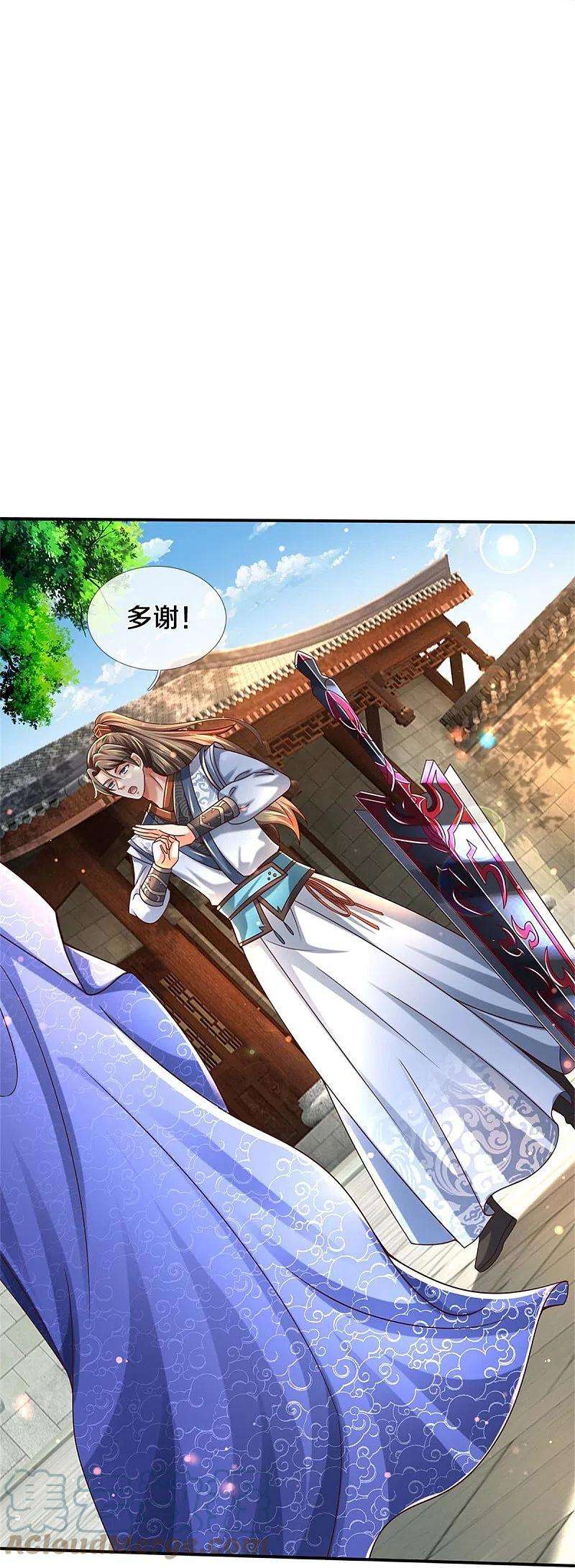 逆天剑神485话 针锋相对，是谁卑劣