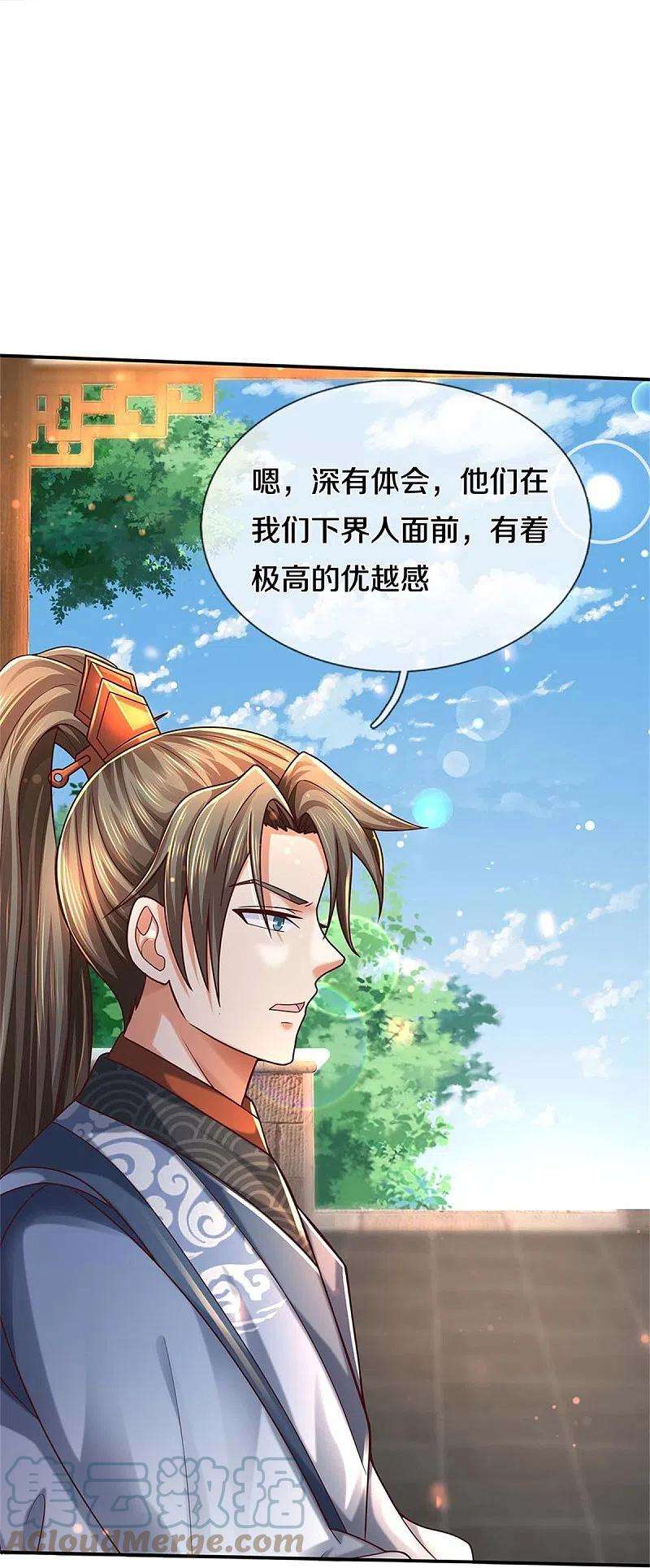 逆天剑神485话 针锋相对，是谁卑劣