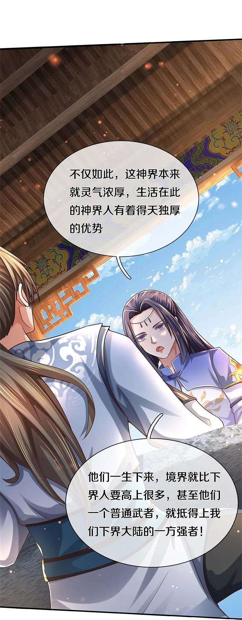 逆天剑神485话 针锋相对，是谁卑劣