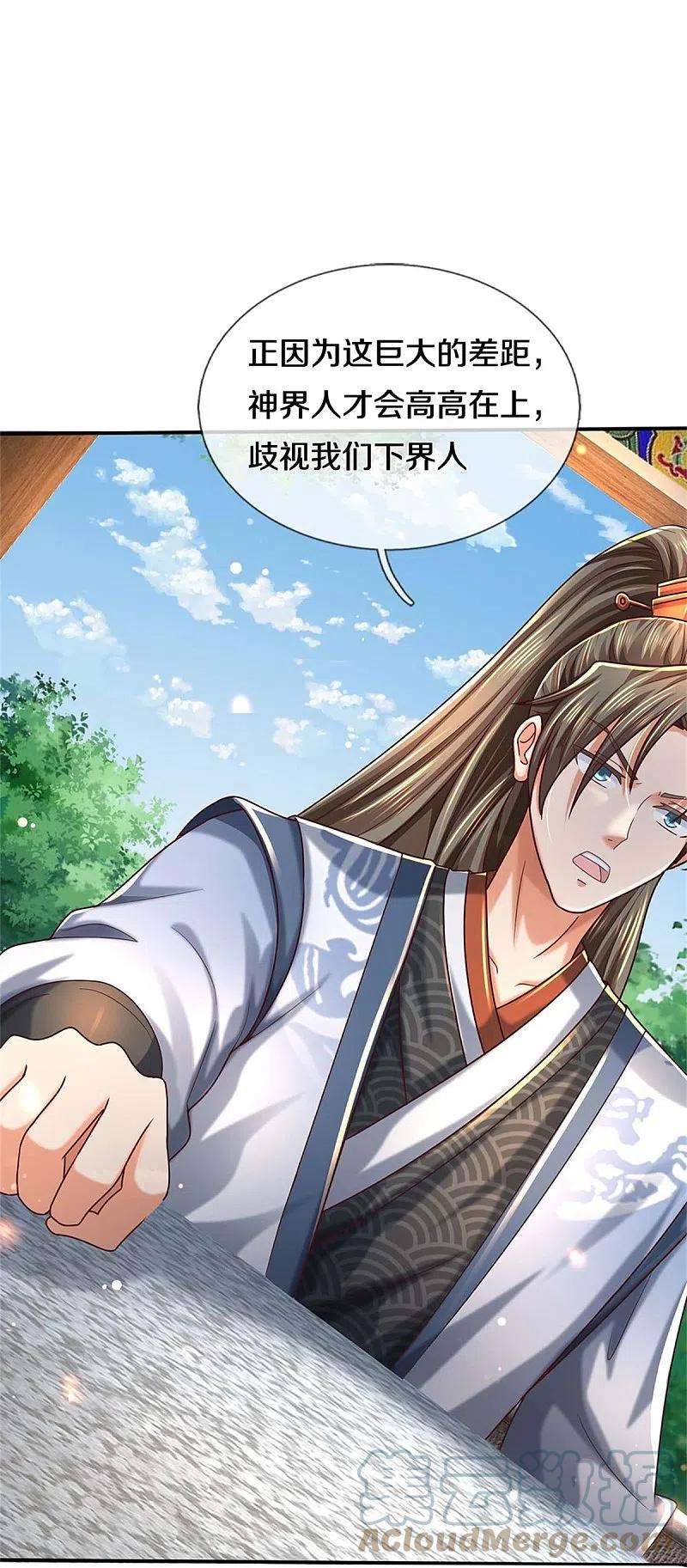 逆天剑神485话 针锋相对，是谁卑劣