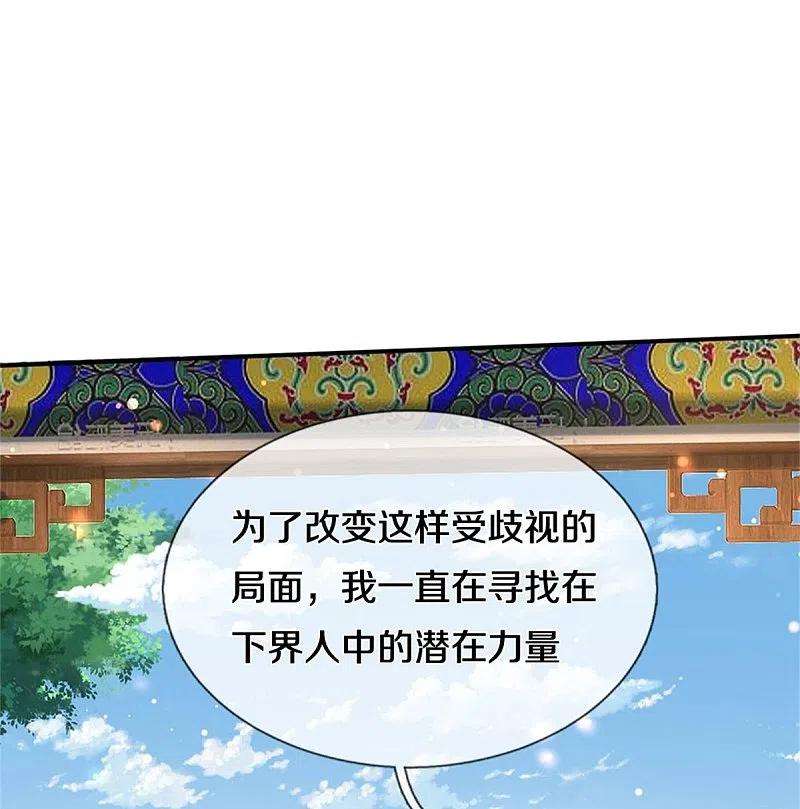逆天剑神485话 针锋相对，是谁卑劣
