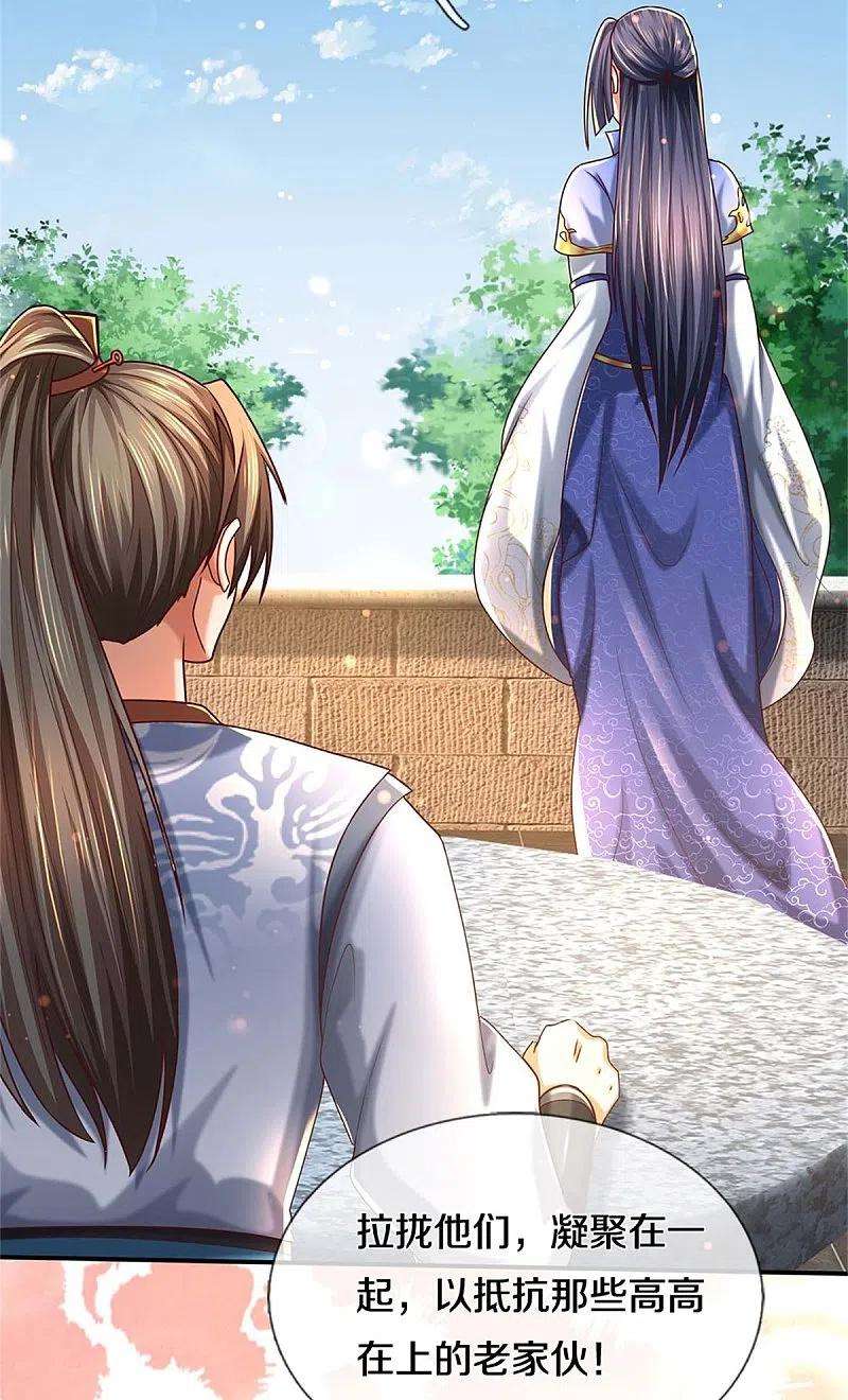 逆天剑神485话 针锋相对，是谁卑劣