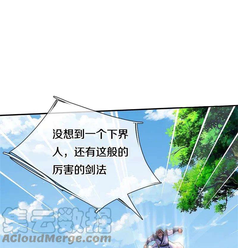 逆天剑神485话 针锋相对，是谁卑劣