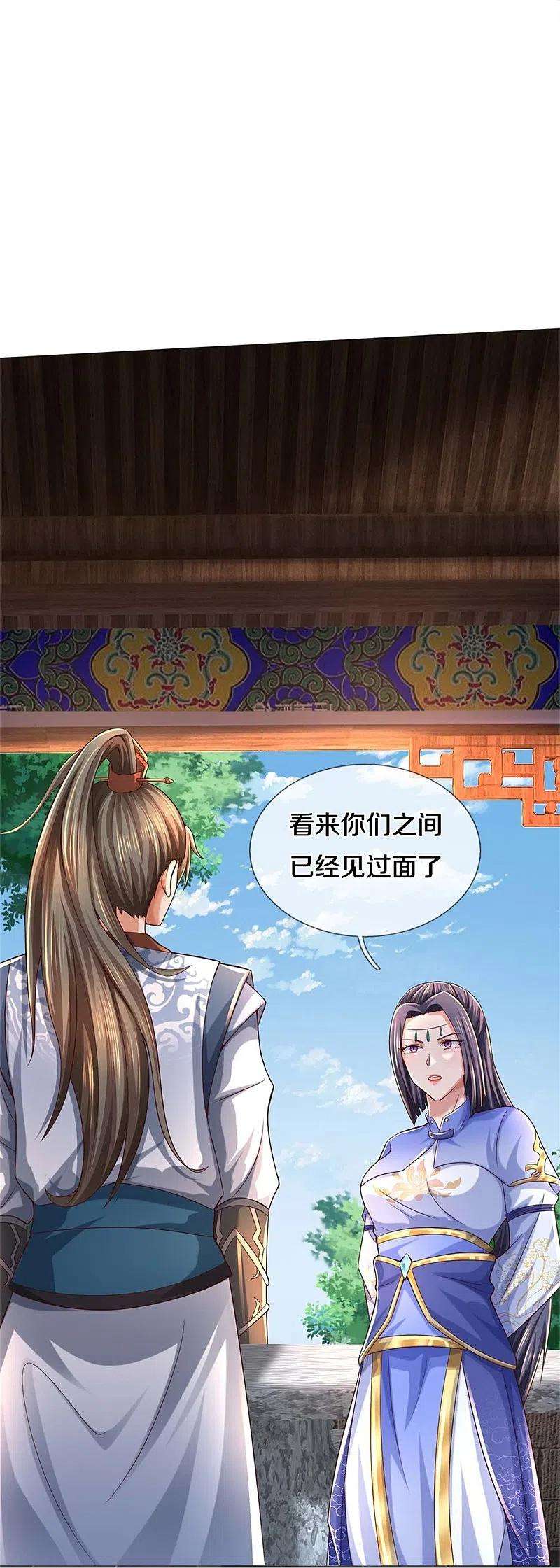 逆天剑神486话 亲身传授，单独指导