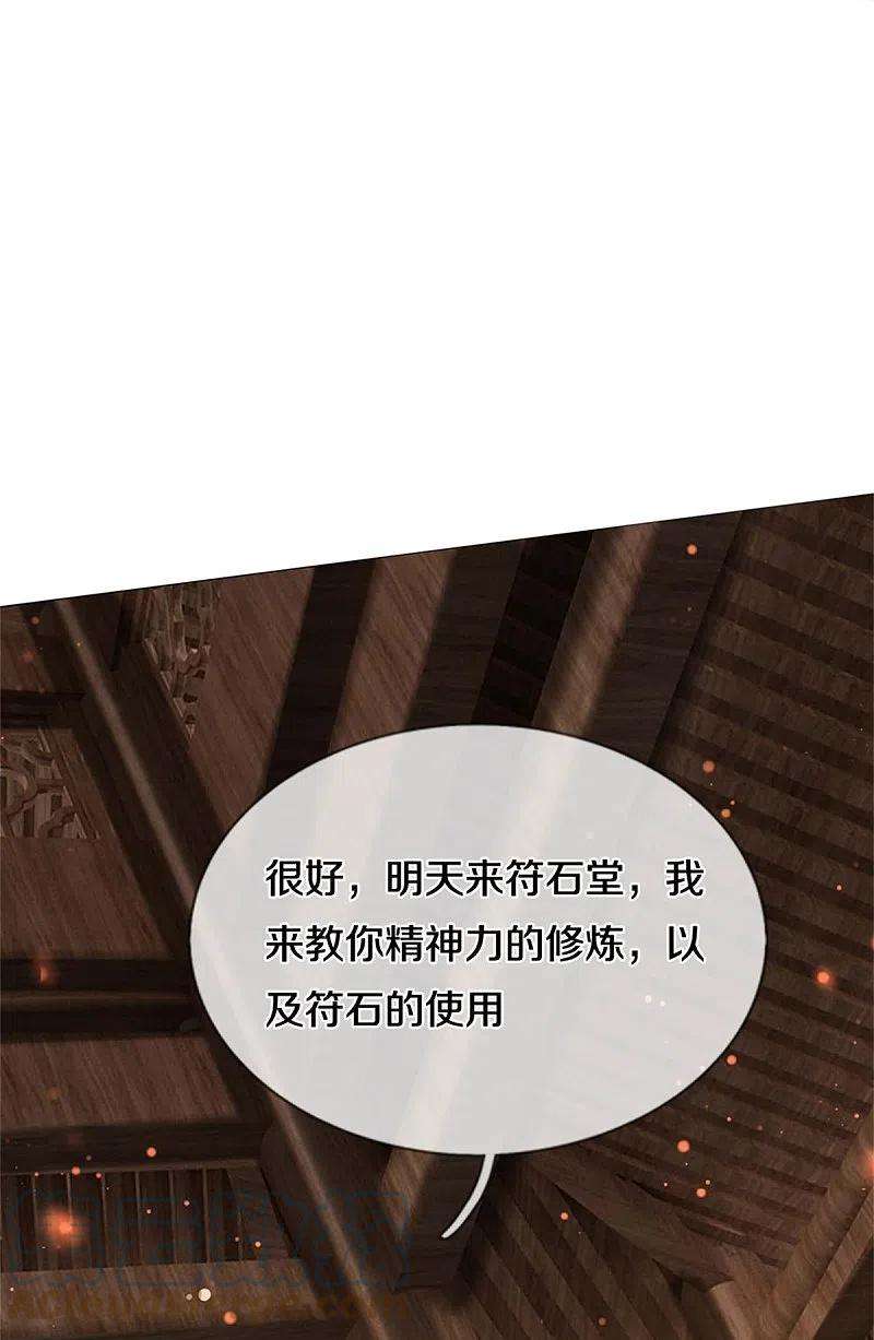 逆天剑神486话 亲身传授，单独指导