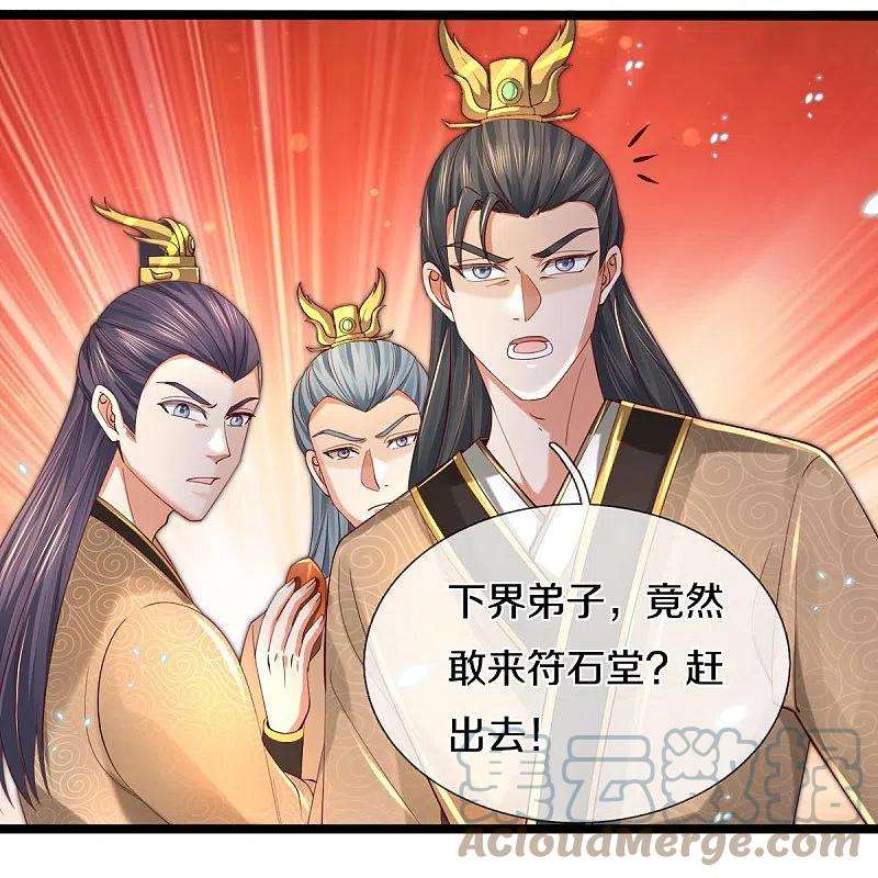 逆天剑神486话 亲身传授，单独指导