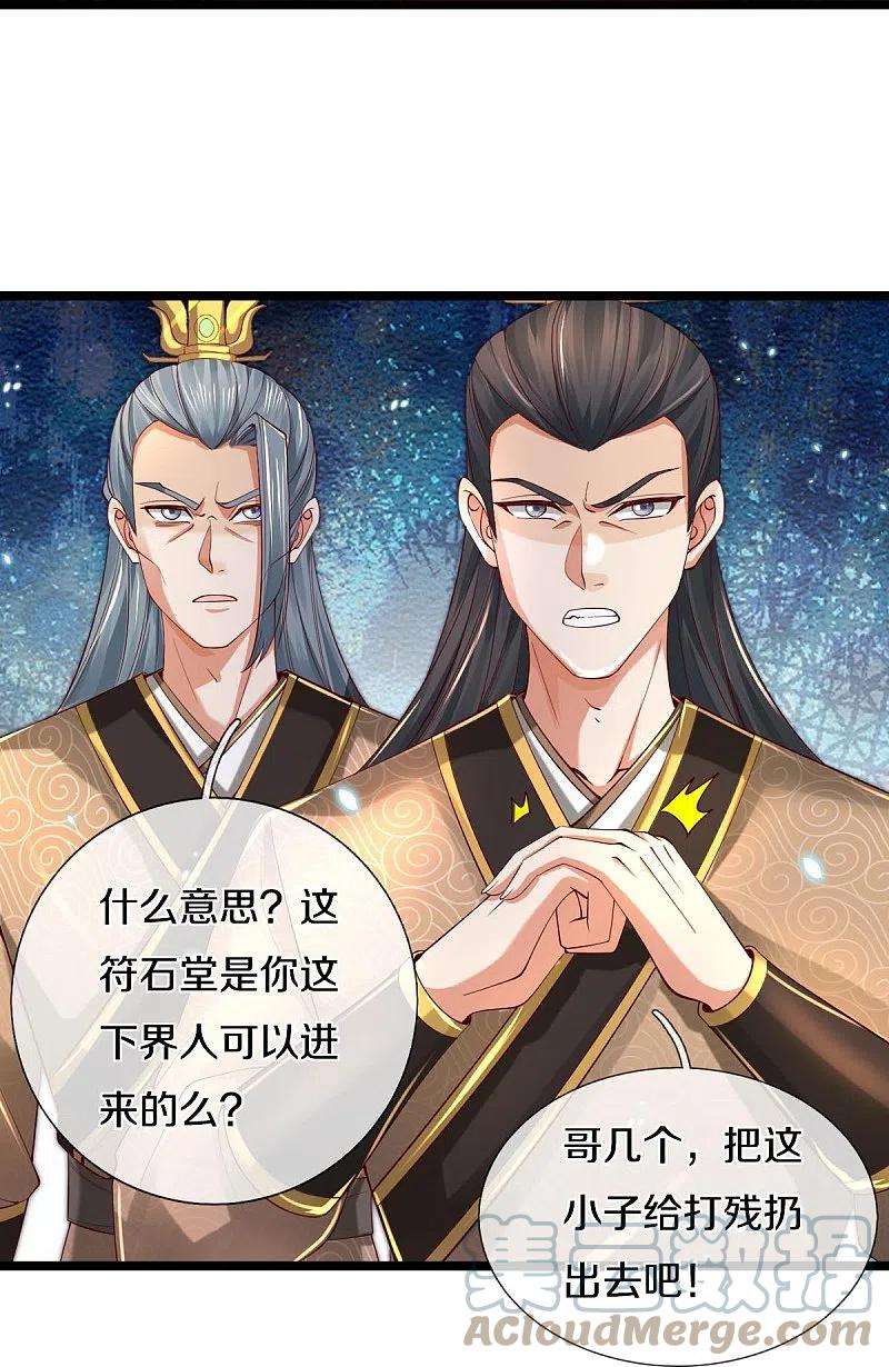 逆天剑神486话 亲身传授，单独指导