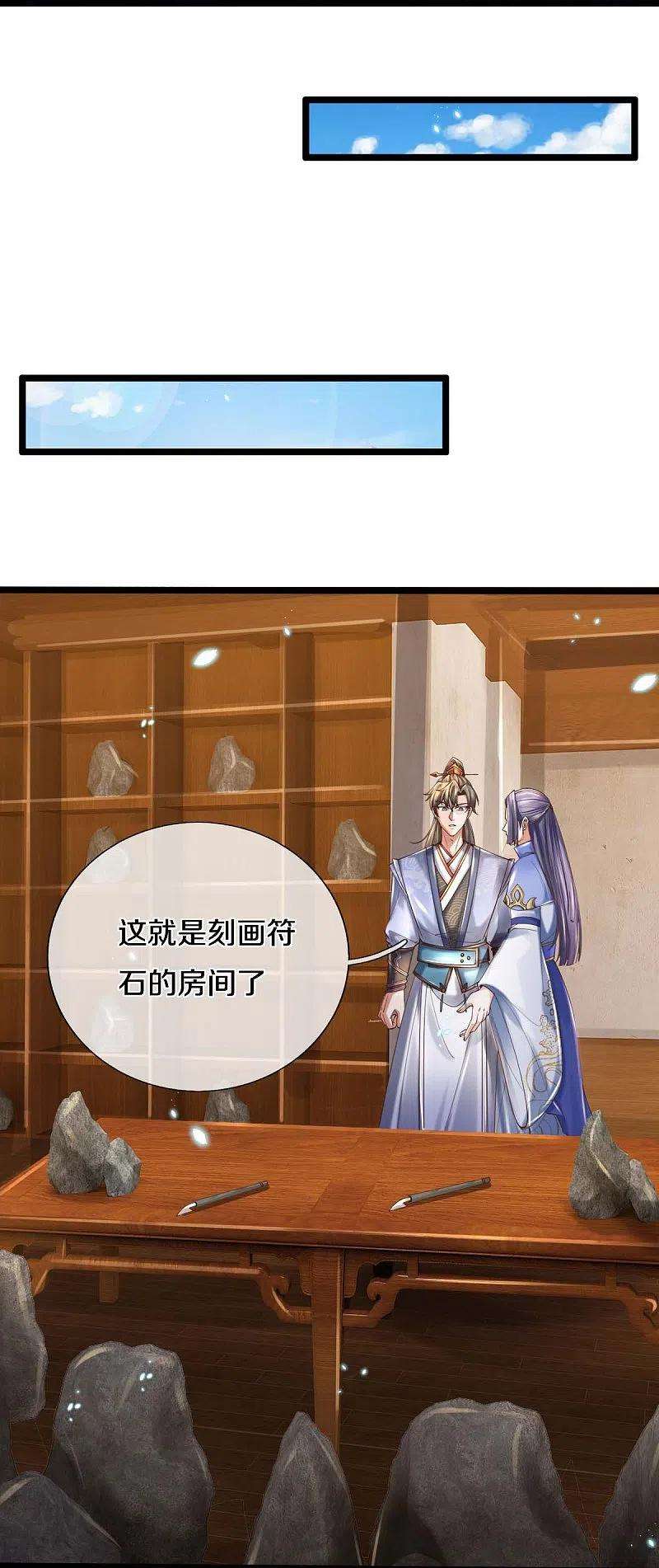 逆天剑神486话 亲身传授，单独指导