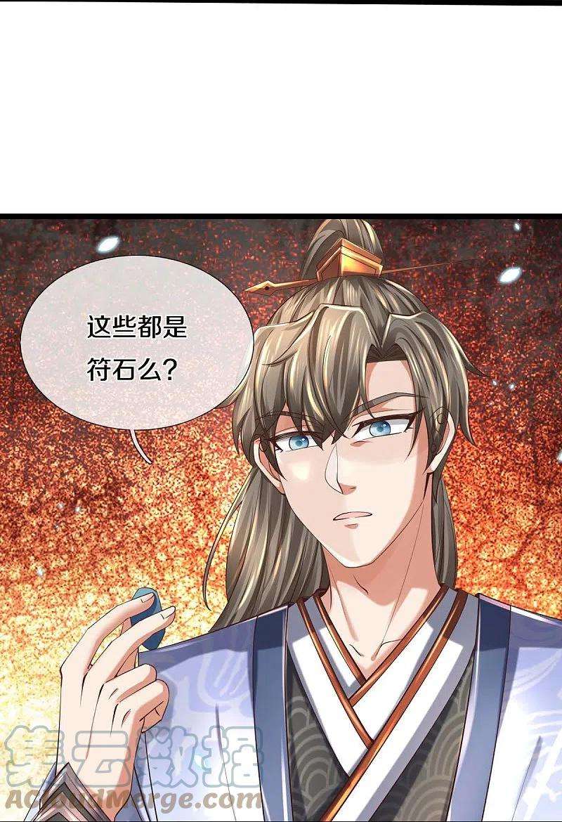 逆天剑神486话 亲身传授，单独指导