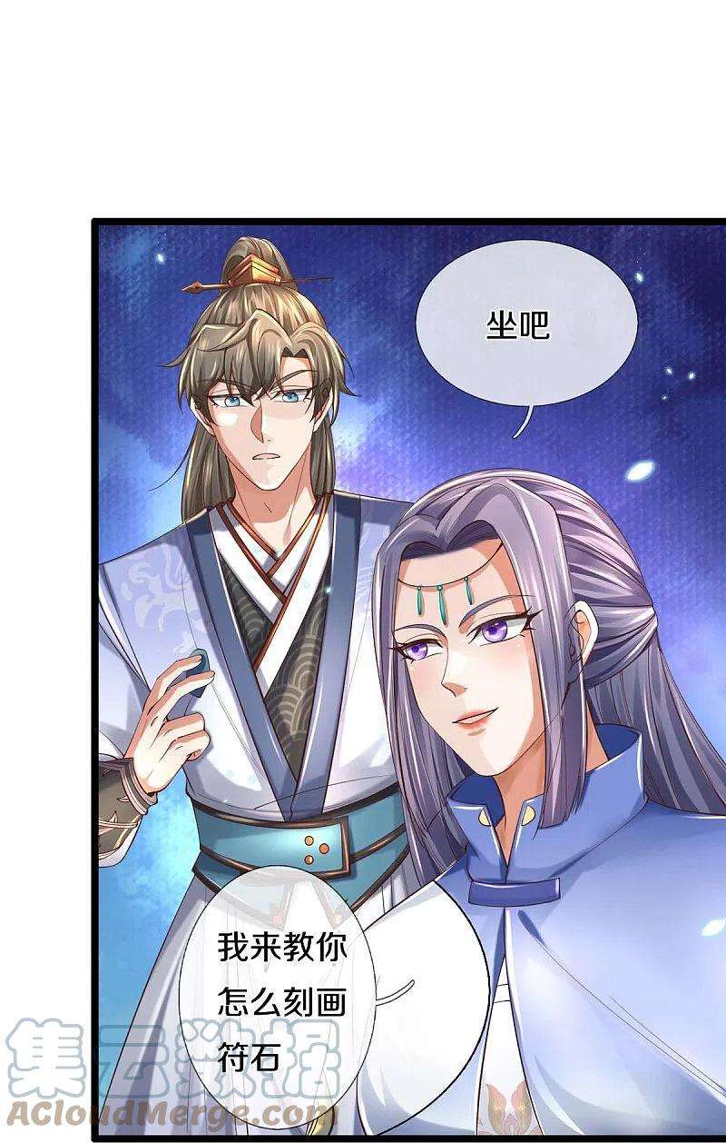 逆天剑神486话 亲身传授，单独指导