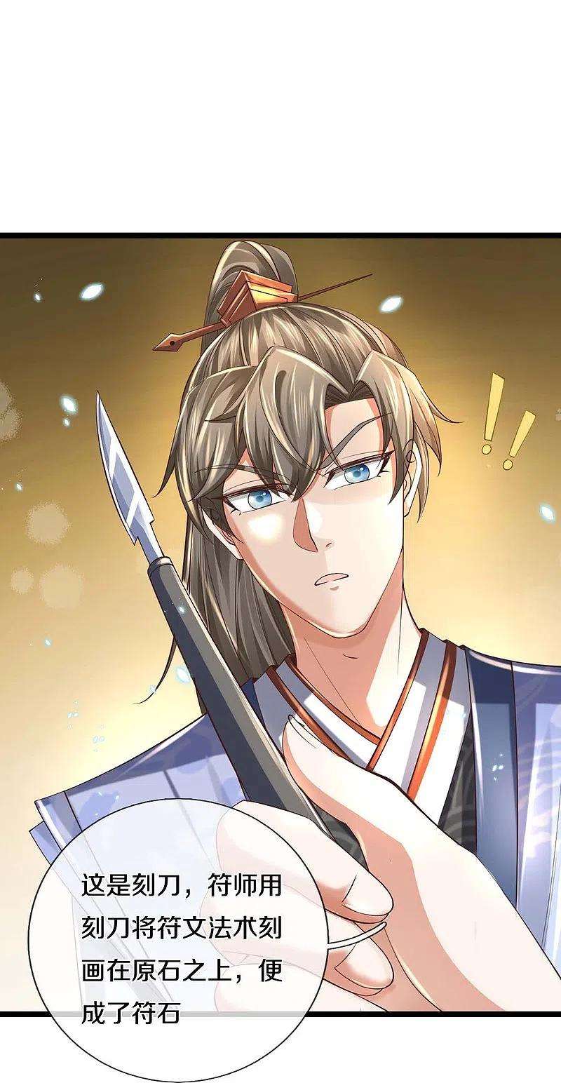 逆天剑神486话 亲身传授，单独指导