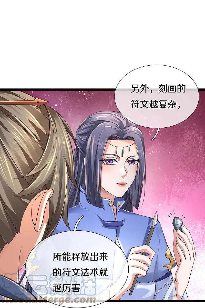 逆天剑神486话 亲身传授，单独指导