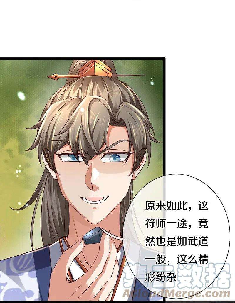 逆天剑神486话 亲身传授，单独指导