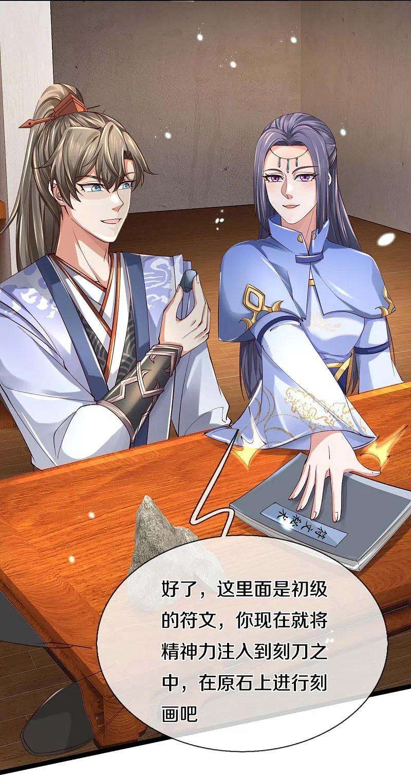 逆天剑神486话 亲身传授，单独指导