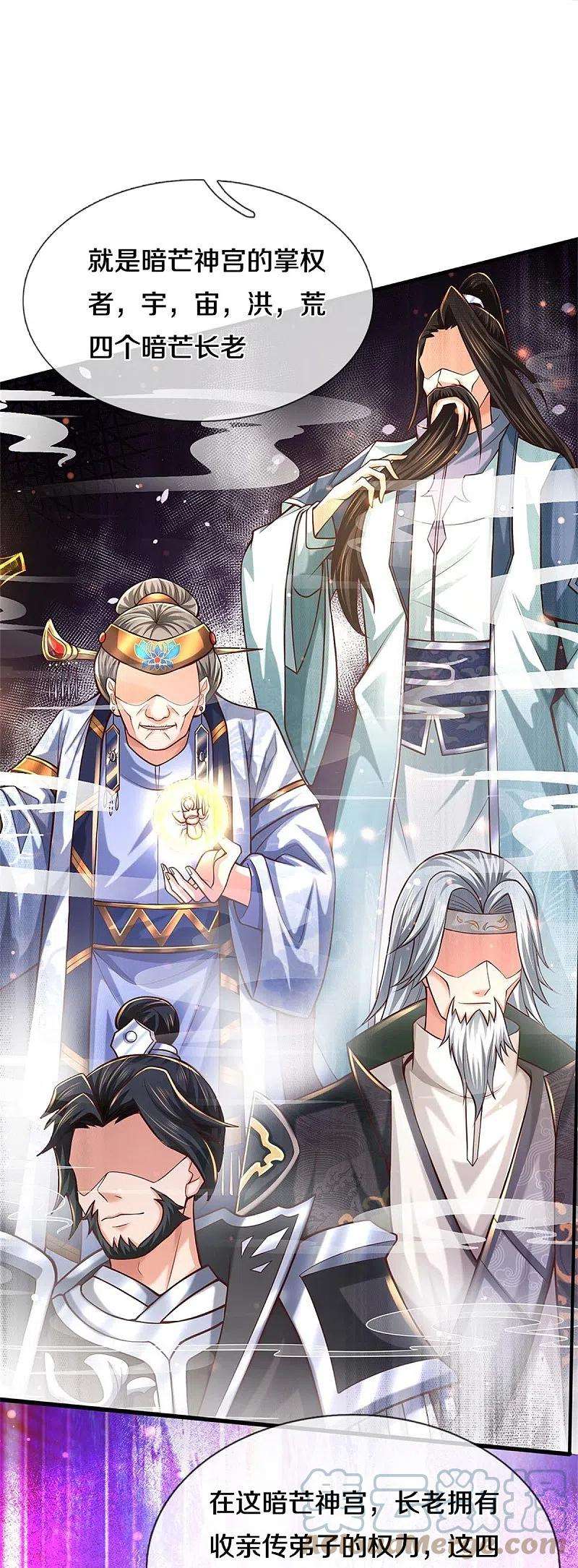 逆天剑神486话 亲身传授，单独指导