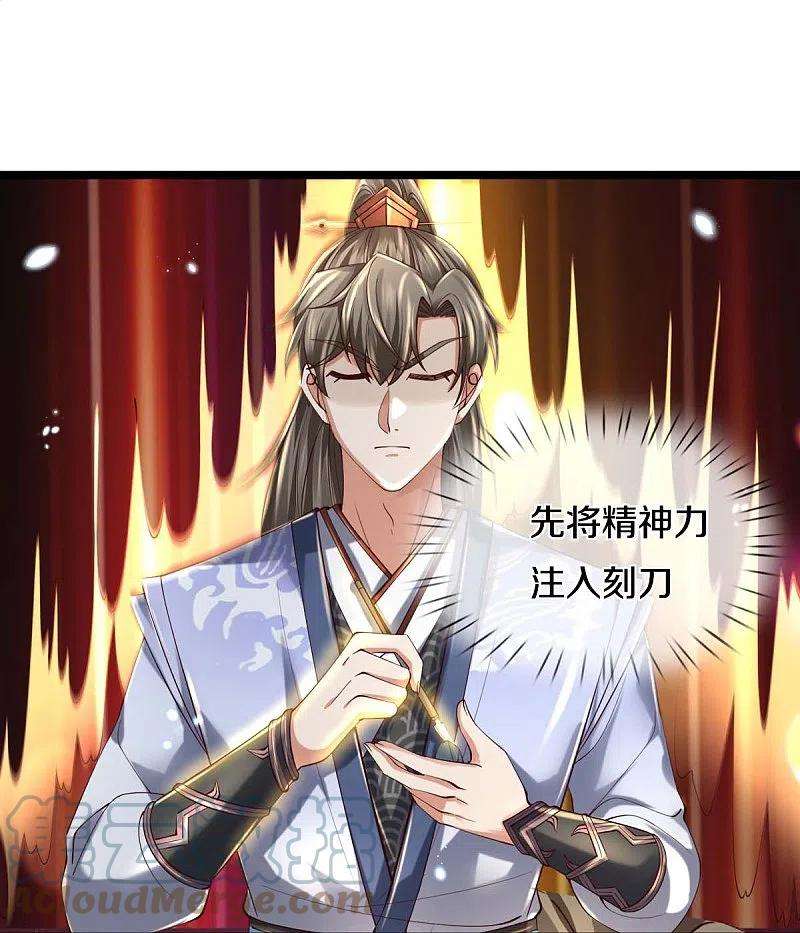 逆天剑神486话 亲身传授，单独指导