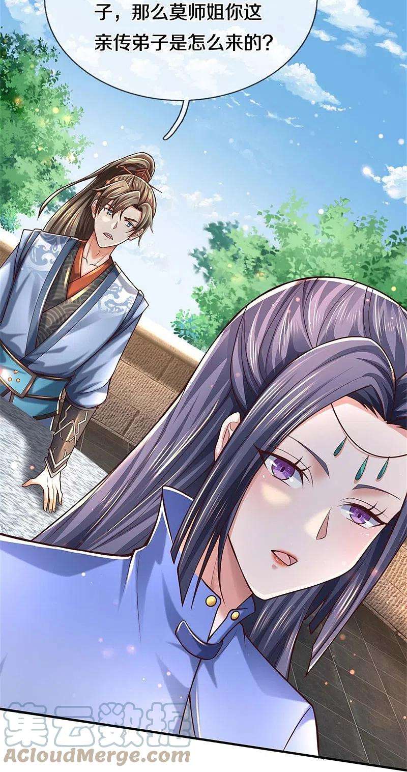 逆天剑神486话 亲身传授，单独指导