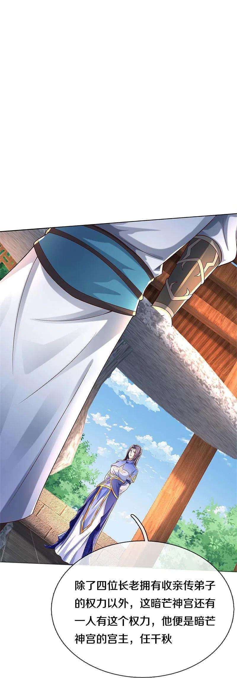 逆天剑神486话 亲身传授，单独指导