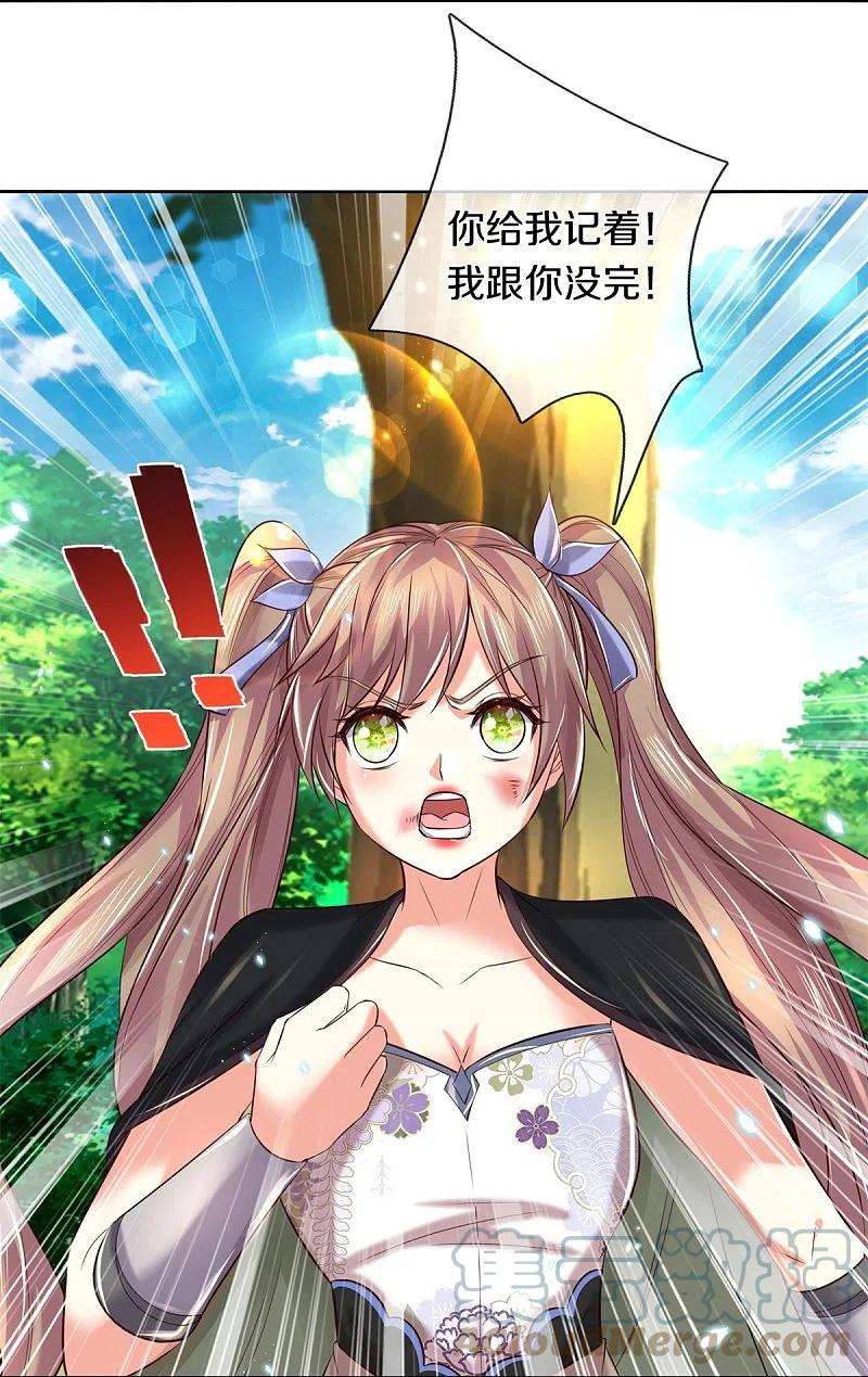 逆天剑神490话 杀兽夺宝，境界突破