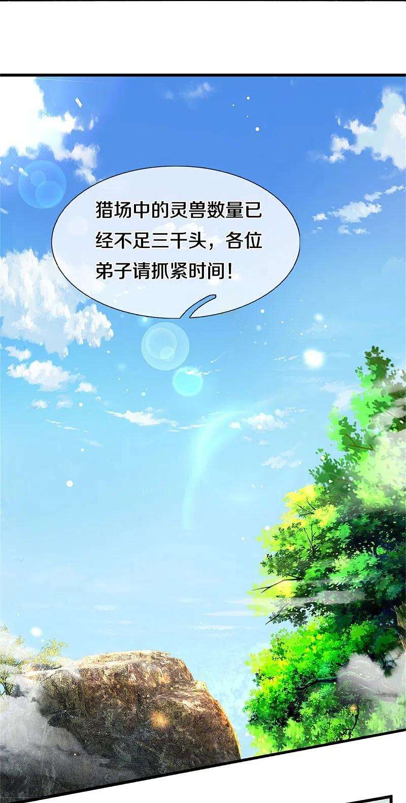 逆天剑神490话 杀兽夺宝，境界突破