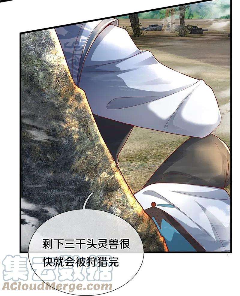 逆天剑神490话 杀兽夺宝，境界突破