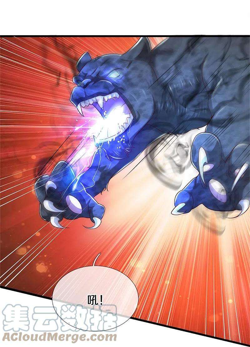 逆天剑神490话 杀兽夺宝，境界突破