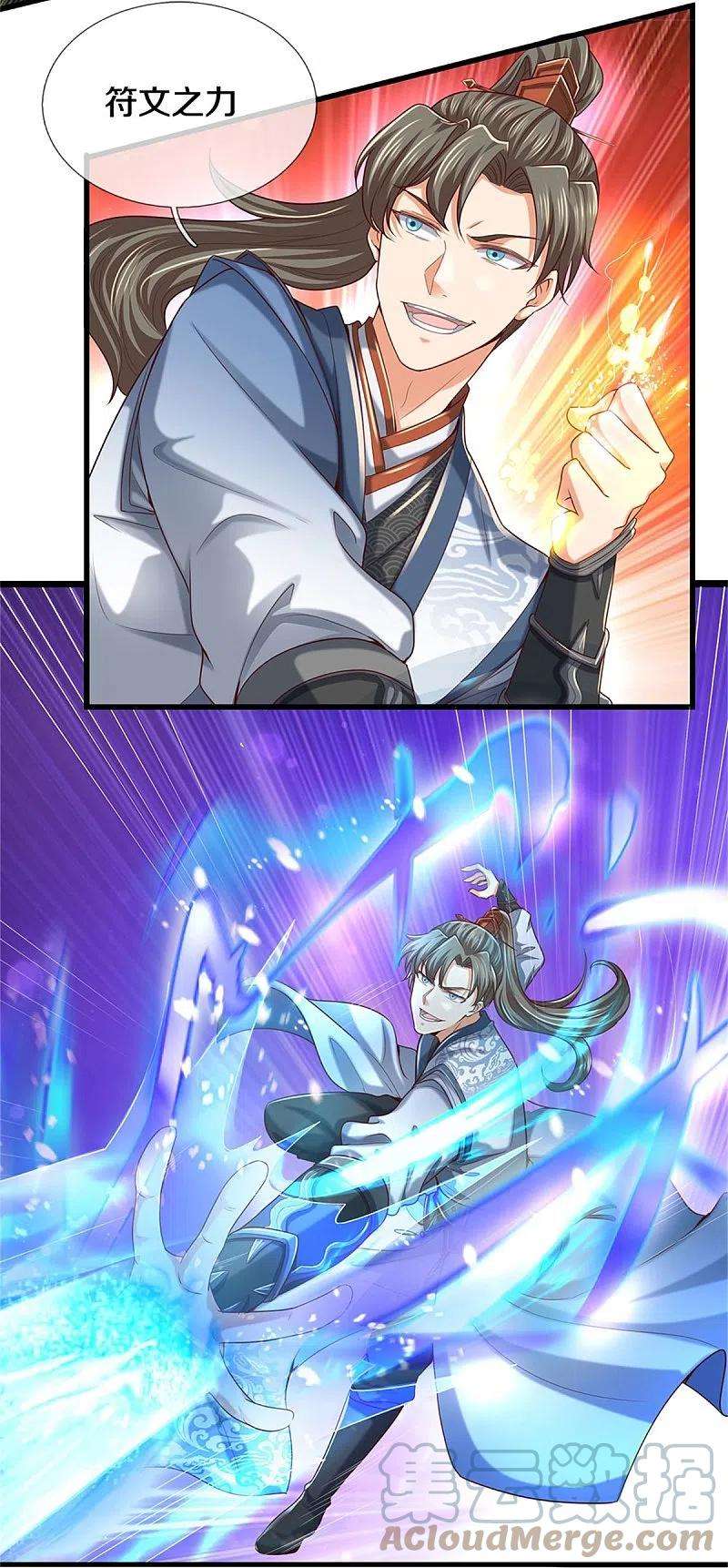 逆天剑神490话 杀兽夺宝，境界突破